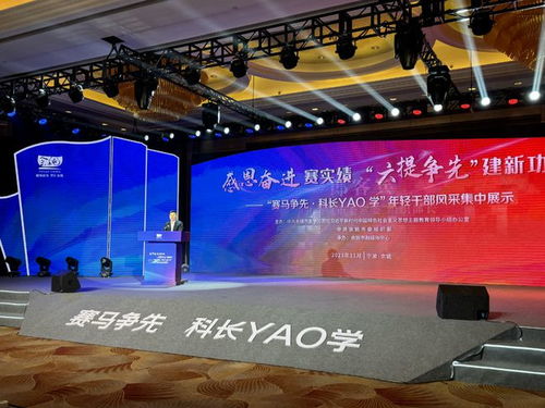 余姚舉辦年輕干部風(fēng)采集中展示活動，彰顯青春力量與時代擔(dān)當(dāng)