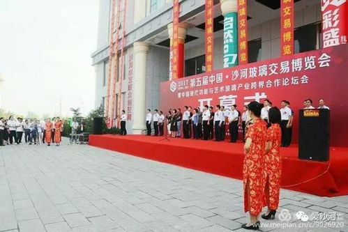 第五屆中國(guó)沙河玻璃交易博覽會(huì)盛大啟幕，匯聚行業(yè)新動(dòng)能